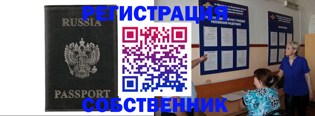 прописка иностранных граждан в Апшеронске