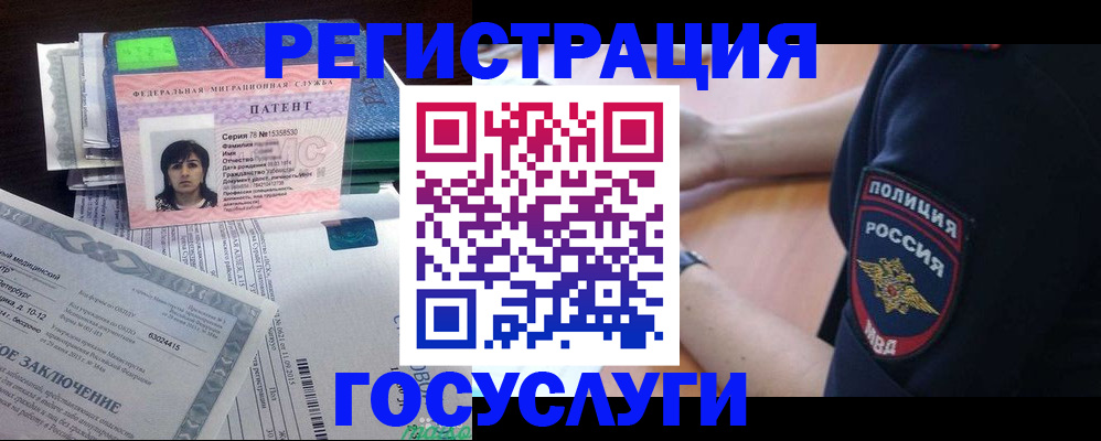 временная регистрация для всех в Апшеронске