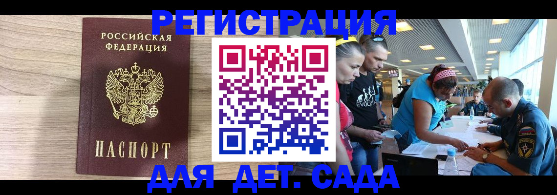 прописка ребенка в Апшеронске