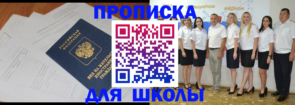прописка иностранных граждан в Апшеронске